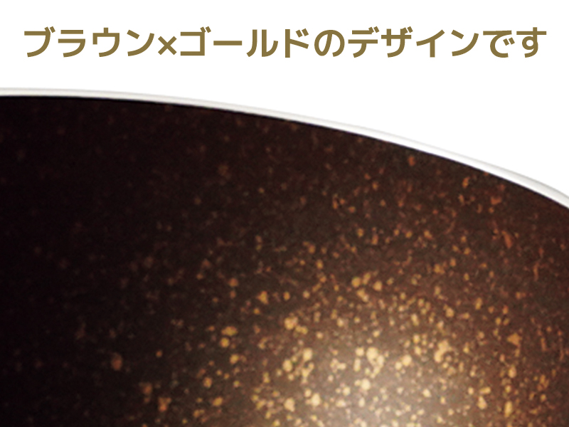 ブラウンマーブル　ＩＨ対応フライパン20cm