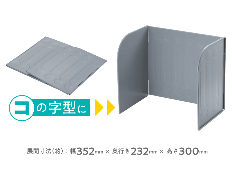 デイズ　折りたたみ油はねガード