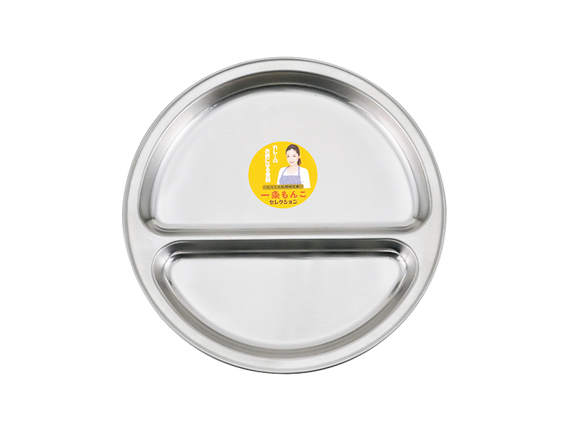 一条もんこセレクション　ステンレス仕切皿